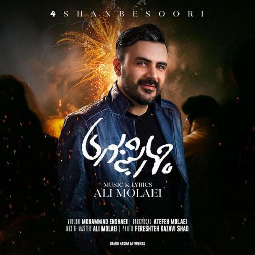 دانلود آهنگ 4Shanbe Soori